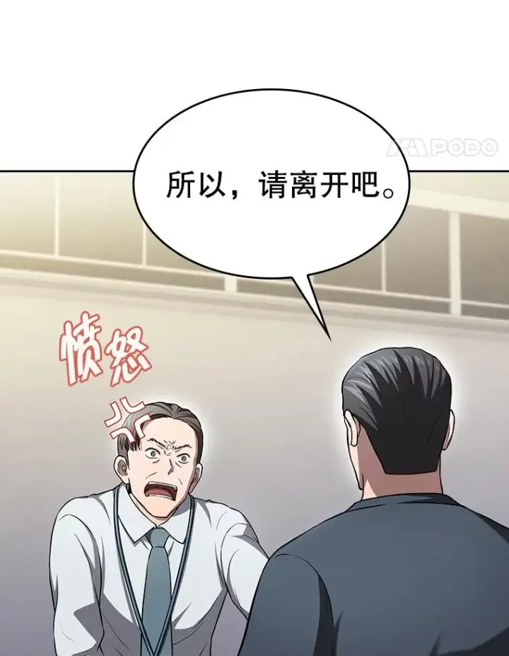漫画《从地狱归来的圣座》167.准备发布会第58张图