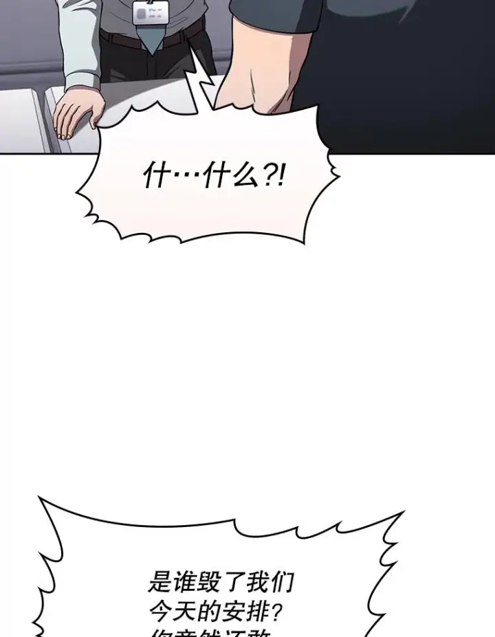 漫画《从地狱归来的圣座》167.准备发布会第59张图