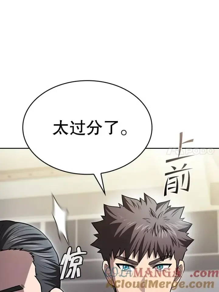 漫画《从地狱归来的圣座》167.准备发布会第61张图