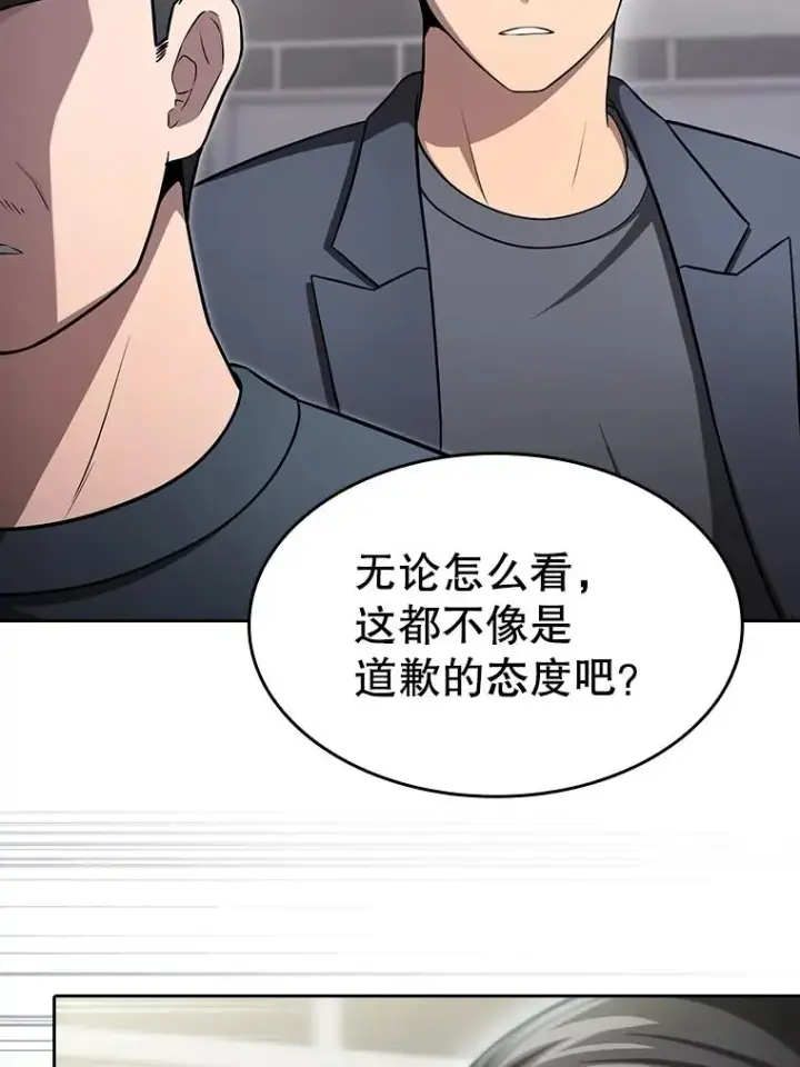 漫画《从地狱归来的圣座》167.准备发布会第62张图