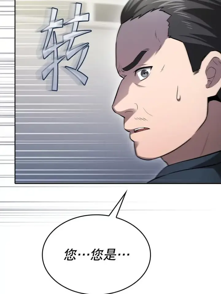 漫画《从地狱归来的圣座》167.准备发布会第63张图