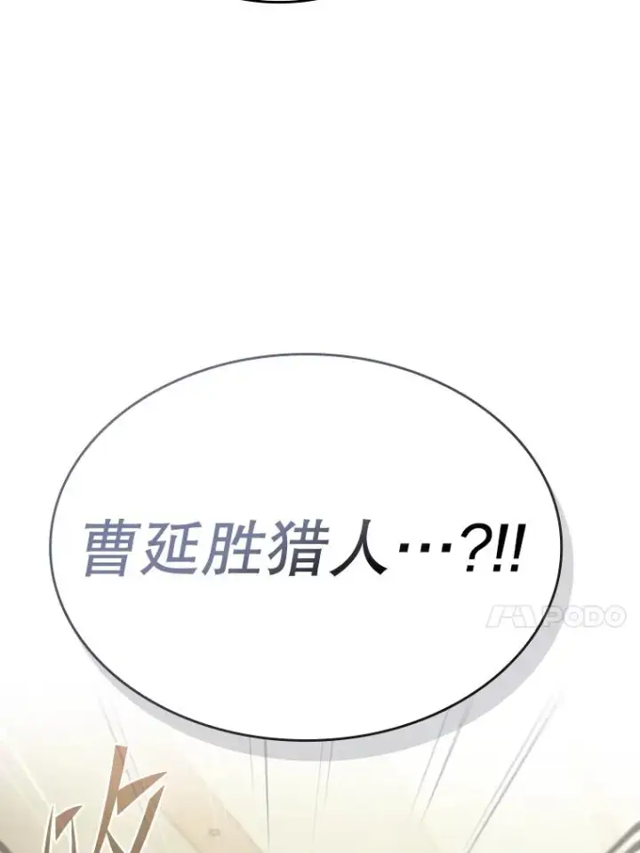 漫画《从地狱归来的圣座》167.准备发布会第64张图