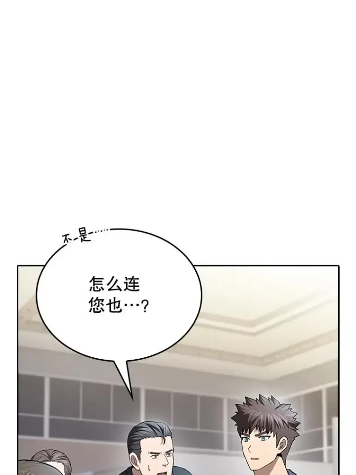 漫画《从地狱归来的圣座》167.准备发布会第66张图