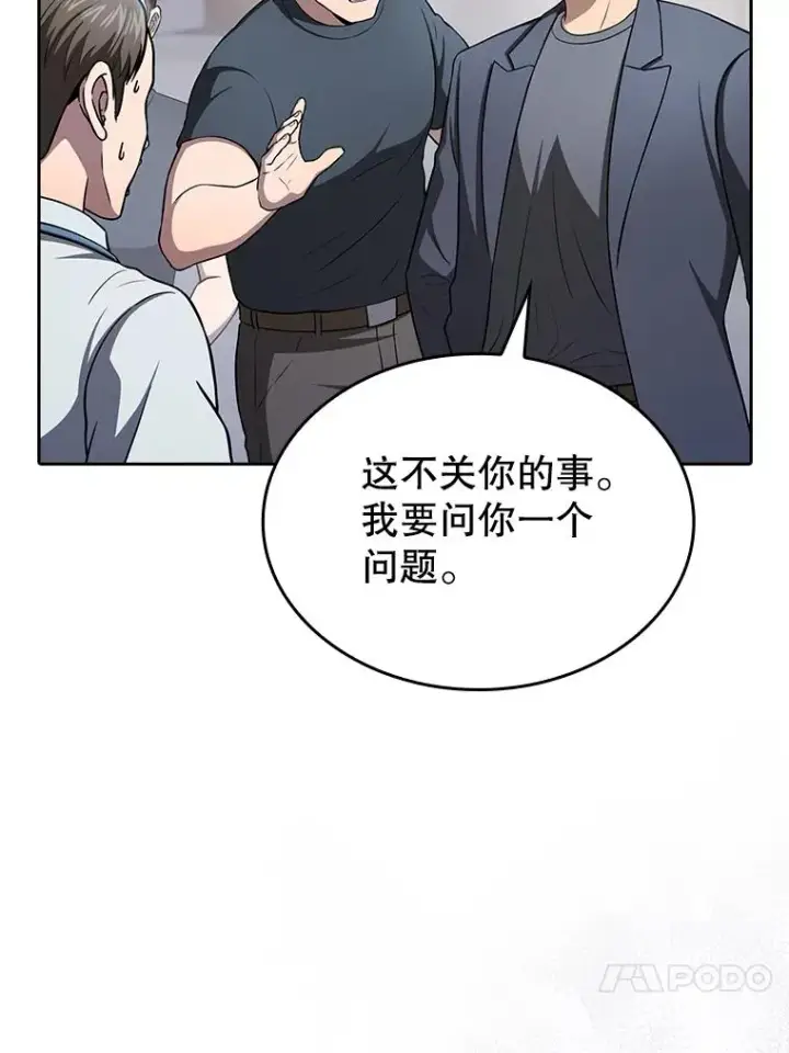 漫画《从地狱归来的圣座》167.准备发布会第67张图