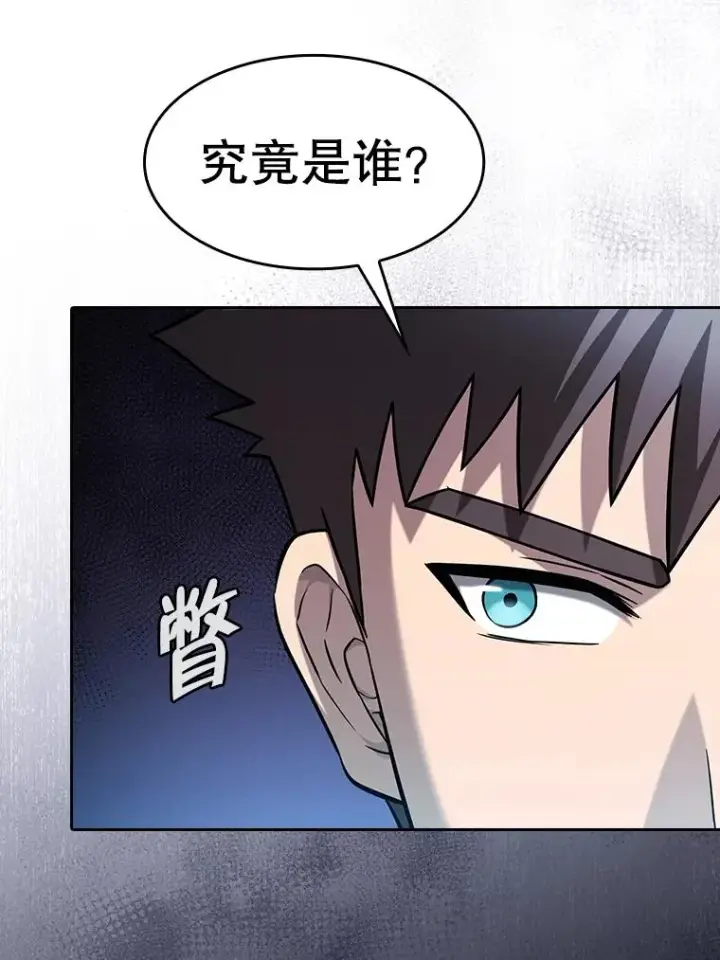 漫画《从地狱归来的圣座》167.准备发布会第68张图