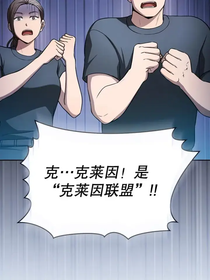 漫画《从地狱归来的圣座》167.准备发布会第70张图