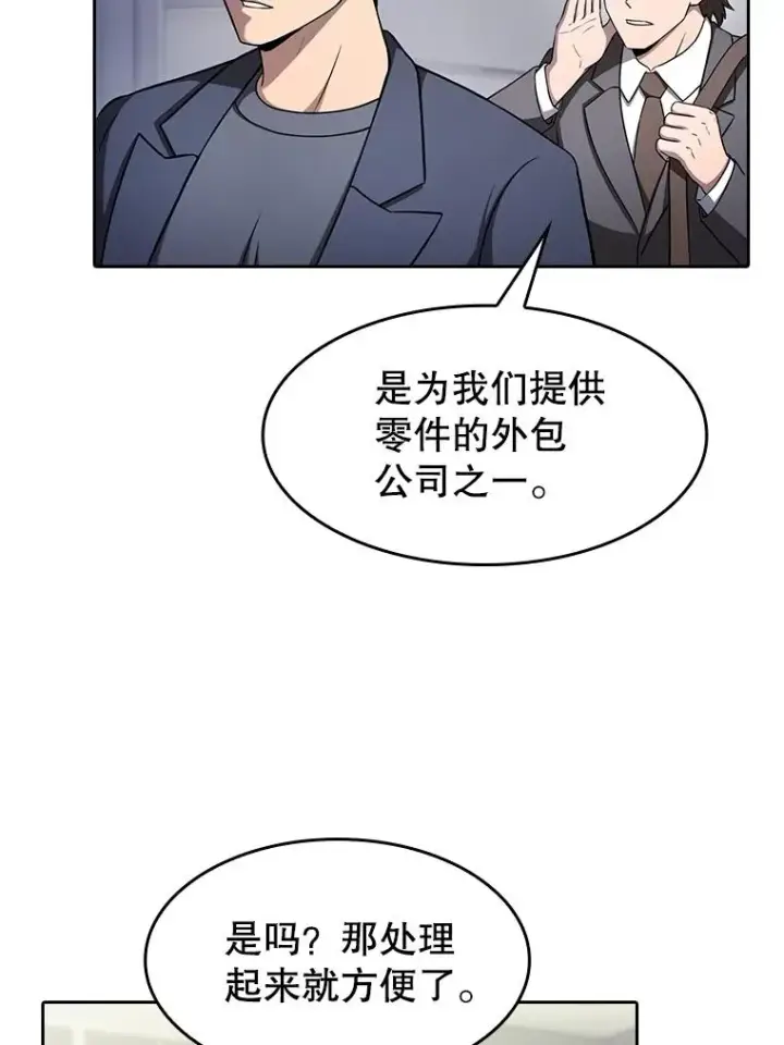 漫画《从地狱归来的圣座》167.准备发布会第72张图