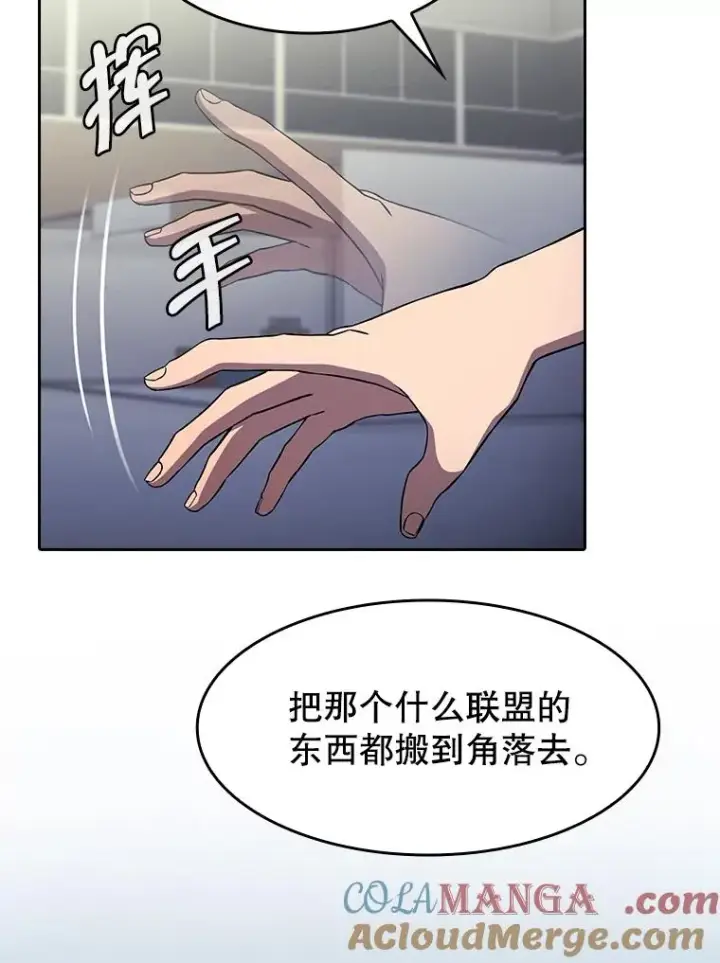 漫画《从地狱归来的圣座》167.准备发布会第73张图