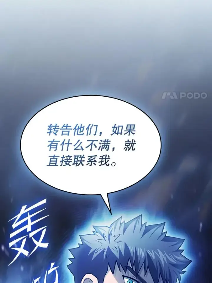 漫画《从地狱归来的圣座》167.准备发布会第74张图