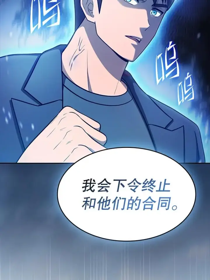 漫画《从地狱归来的圣座》167.准备发布会第75张图