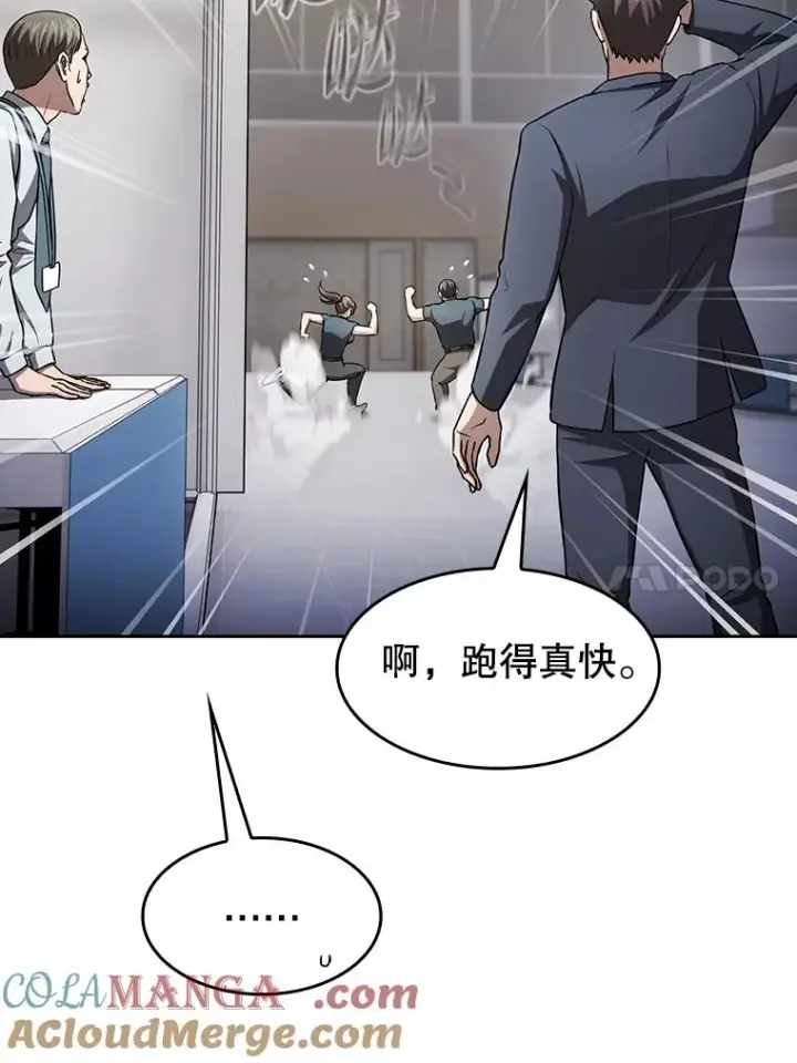 漫画《从地狱归来的圣座》167.准备发布会第77张图