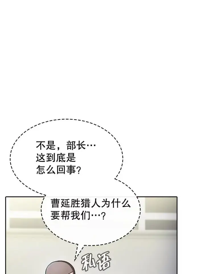 漫画《从地狱归来的圣座》167.准备发布会第78张图