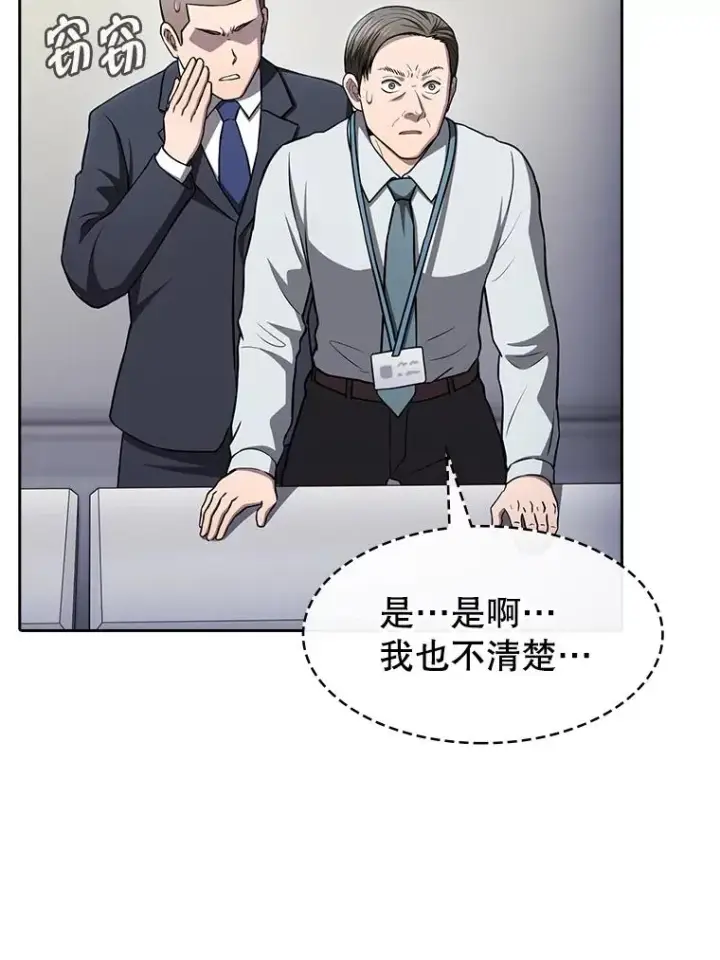 漫画《从地狱归来的圣座》167.准备发布会第79张图
