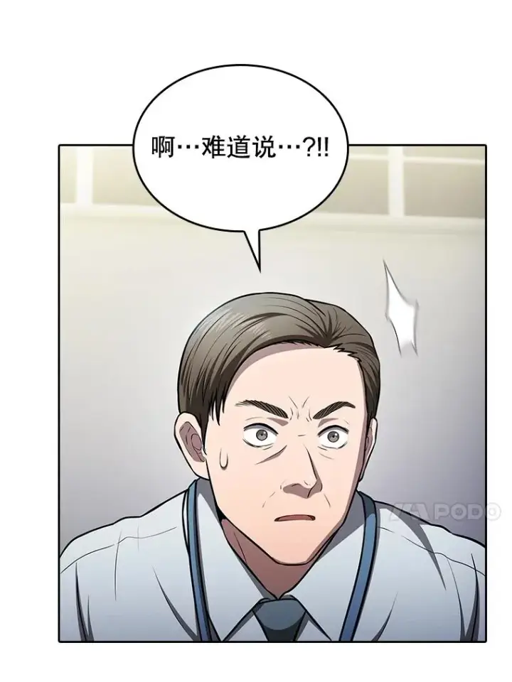 漫画《从地狱归来的圣座》167.准备发布会第80张图