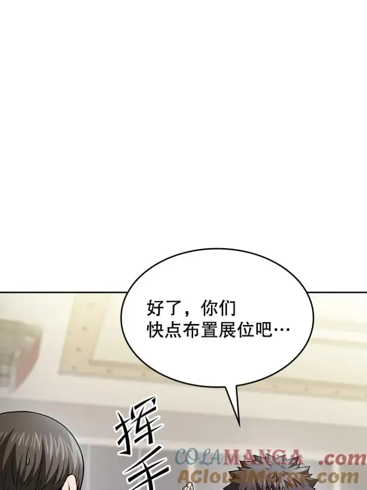 漫画《从地狱归来的圣座》167.准备发布会第81张图