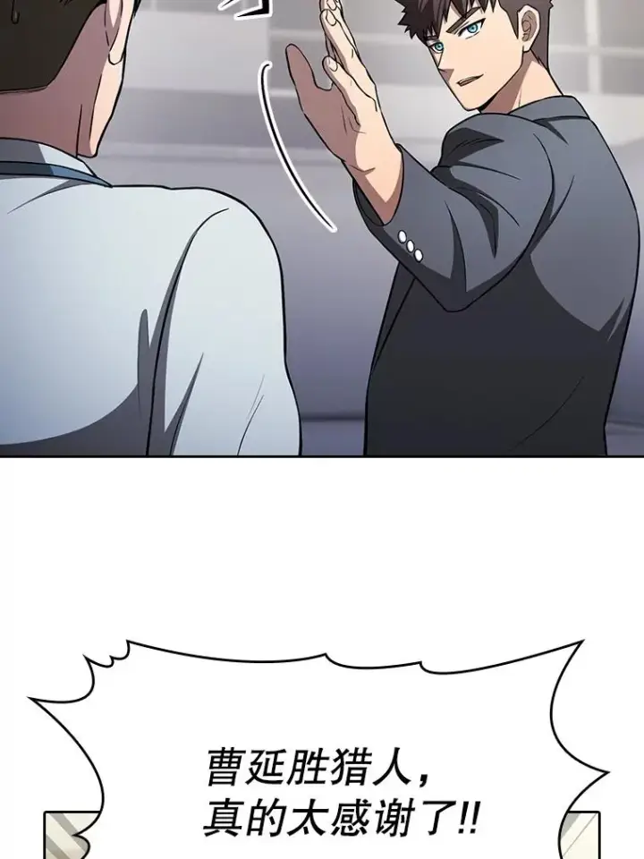 漫画《从地狱归来的圣座》167.准备发布会第82张图