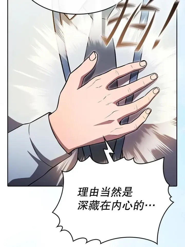 漫画《从地狱归来的圣座》167.准备发布会第86张图