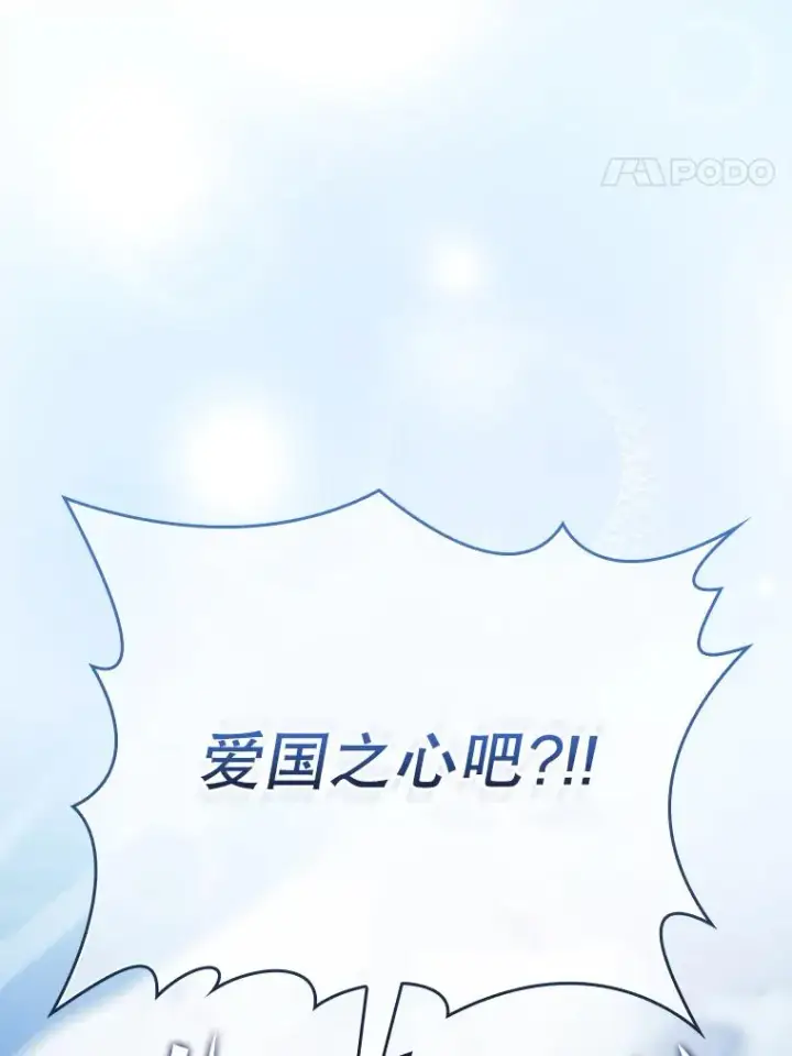 漫画《从地狱归来的圣座》167.准备发布会第87张图