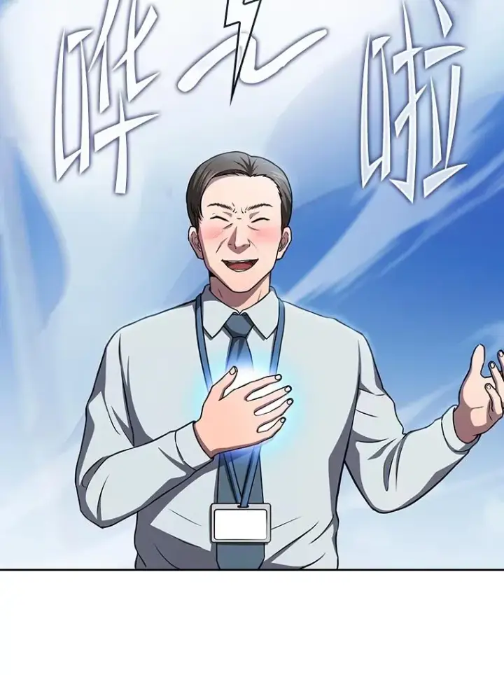 漫画《从地狱归来的圣座》167.准备发布会第88张图