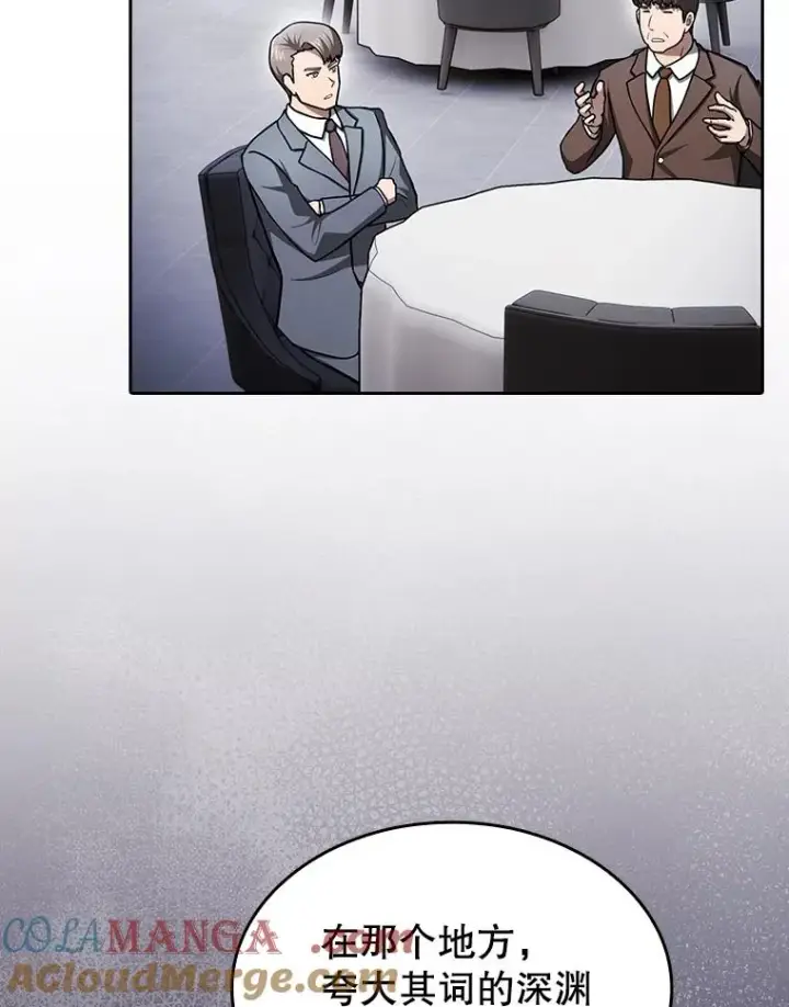 漫画《从地狱归来的圣座》167.准备发布会第9张图