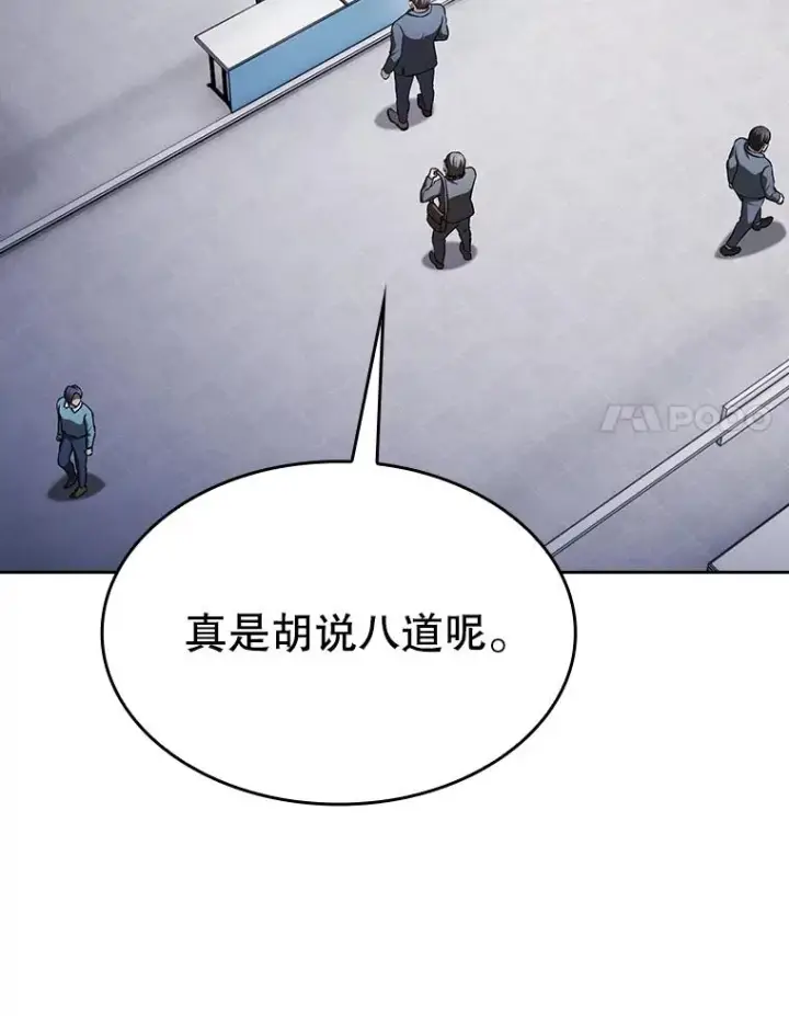 漫画《从地狱归来的圣座》167.准备发布会第90张图