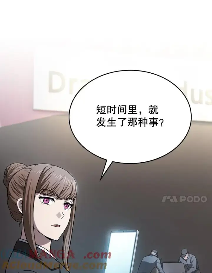 漫画《从地狱归来的圣座》167.准备发布会第93张图