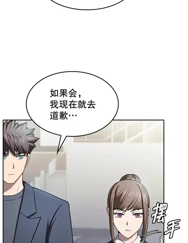 漫画《从地狱归来的圣座》167.准备发布会第96张图