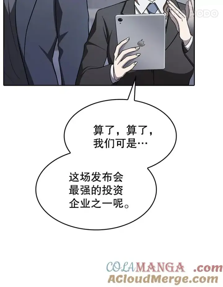 漫画《从地狱归来的圣座》167.准备发布会第97张图