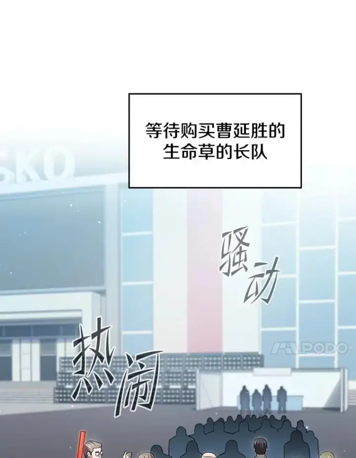 漫画《从地狱归来的圣座》168.惊天发布第102张图