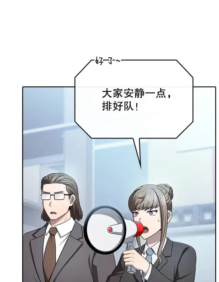 漫画《从地狱归来的圣座》168.惊天发布第104张图