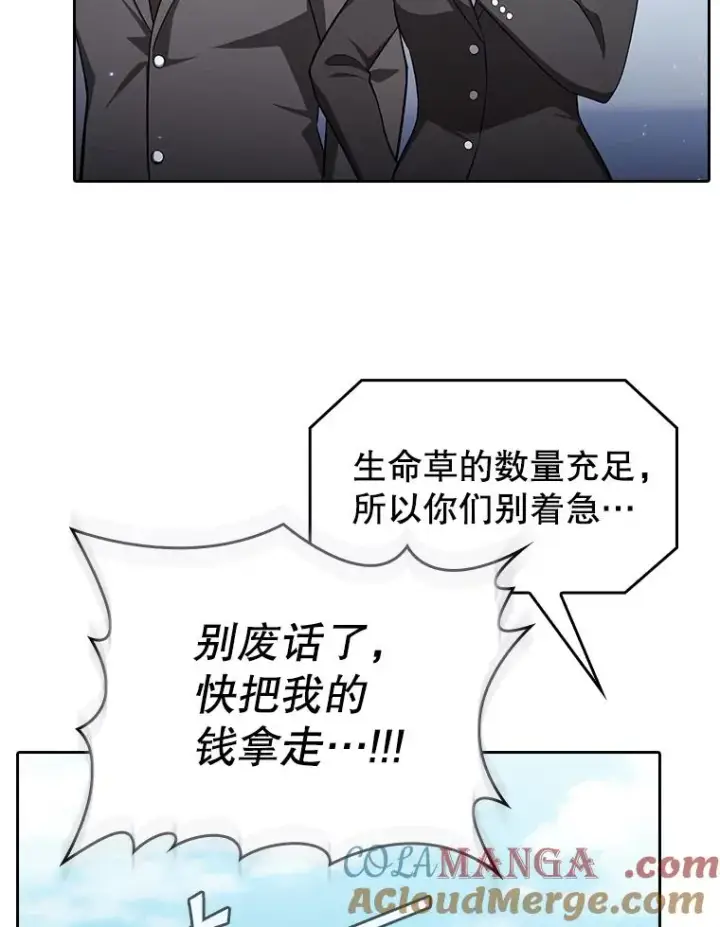 漫画《从地狱归来的圣座》168.惊天发布第105张图