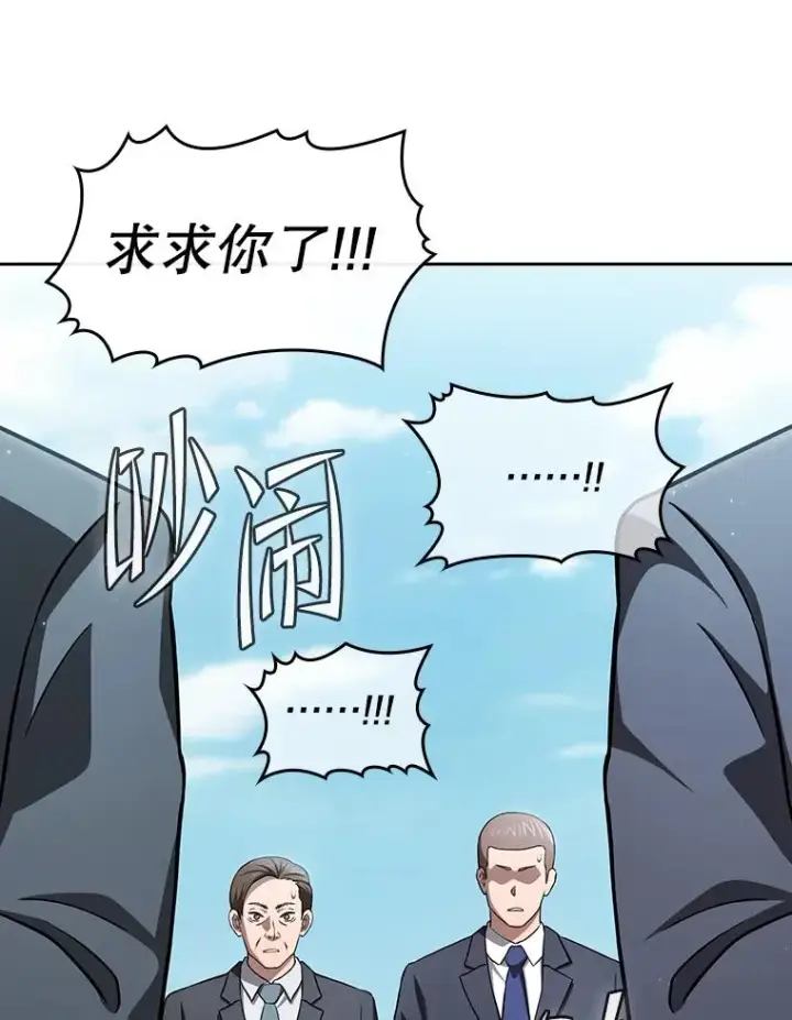 漫画《从地狱归来的圣座》168.惊天发布第107张图