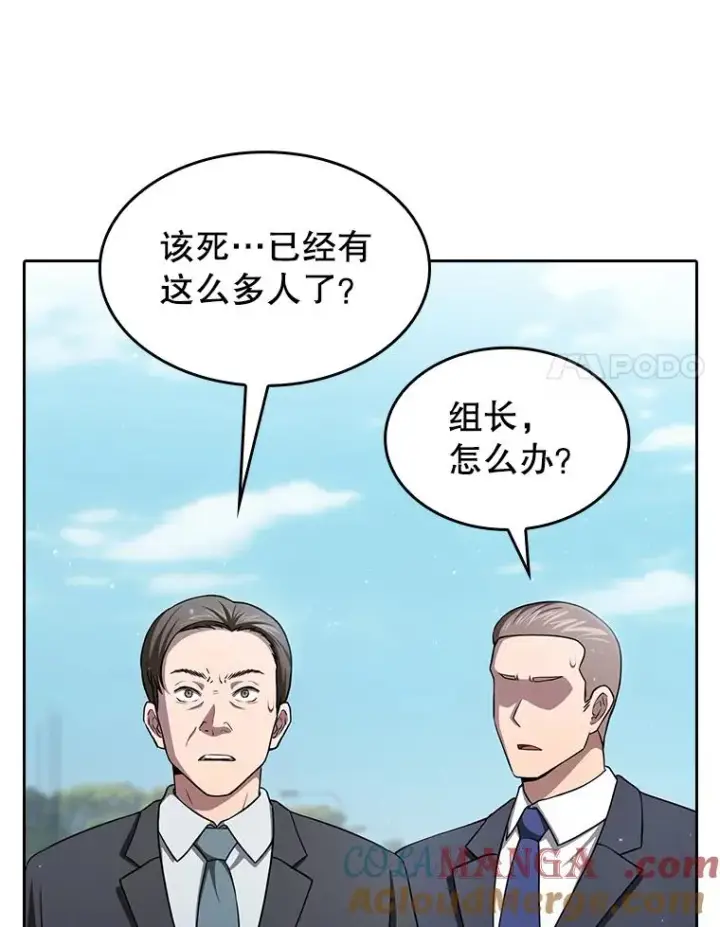 漫画《从地狱归来的圣座》168.惊天发布第109张图