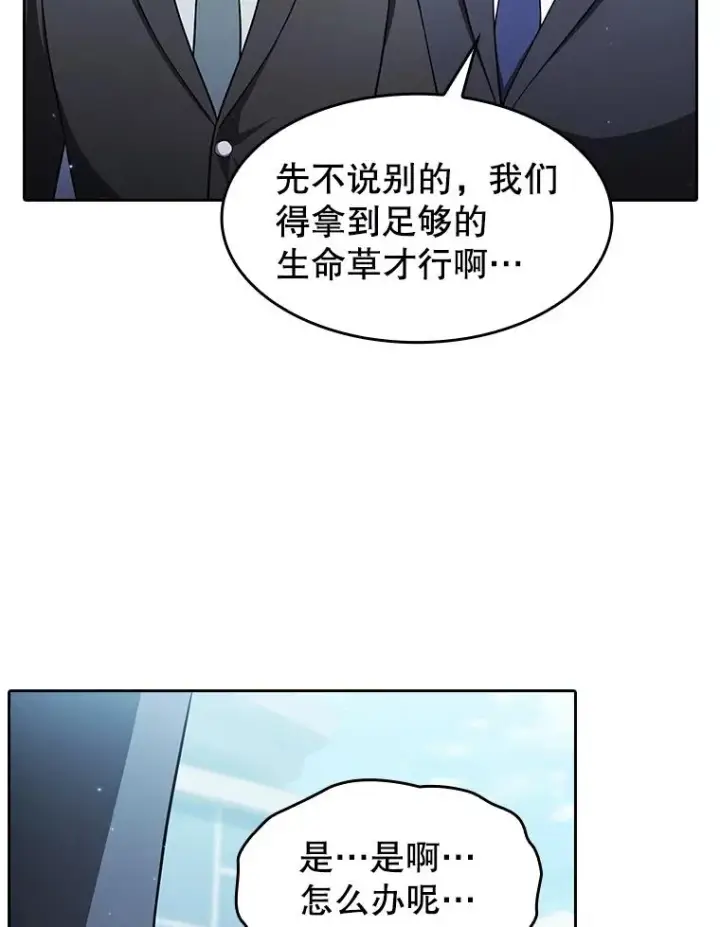 漫画《从地狱归来的圣座》168.惊天发布第110张图