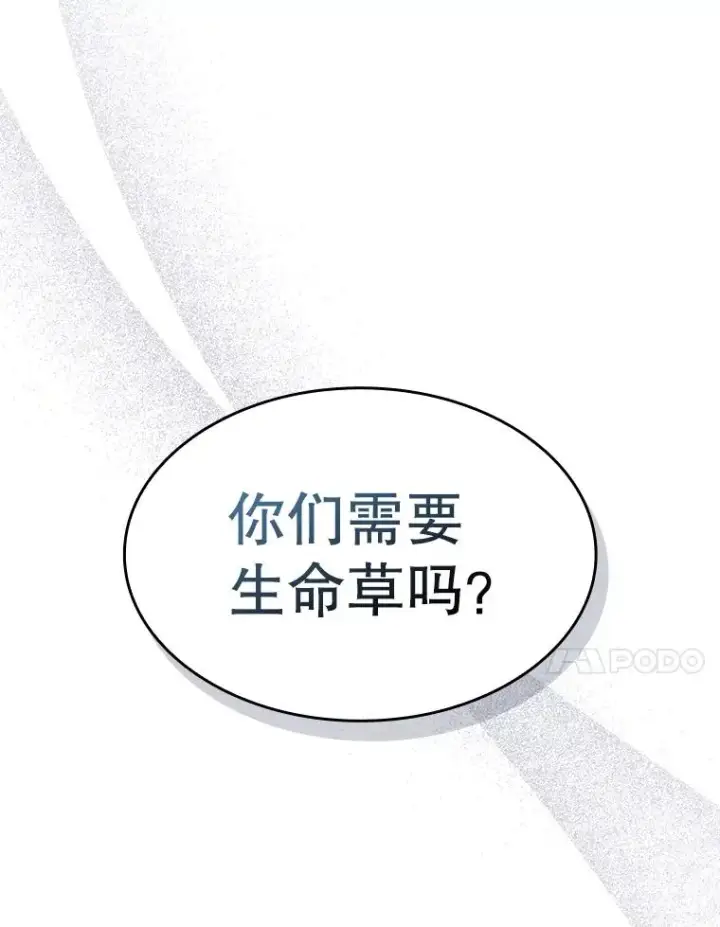 漫画《从地狱归来的圣座》168.惊天发布第112张图
