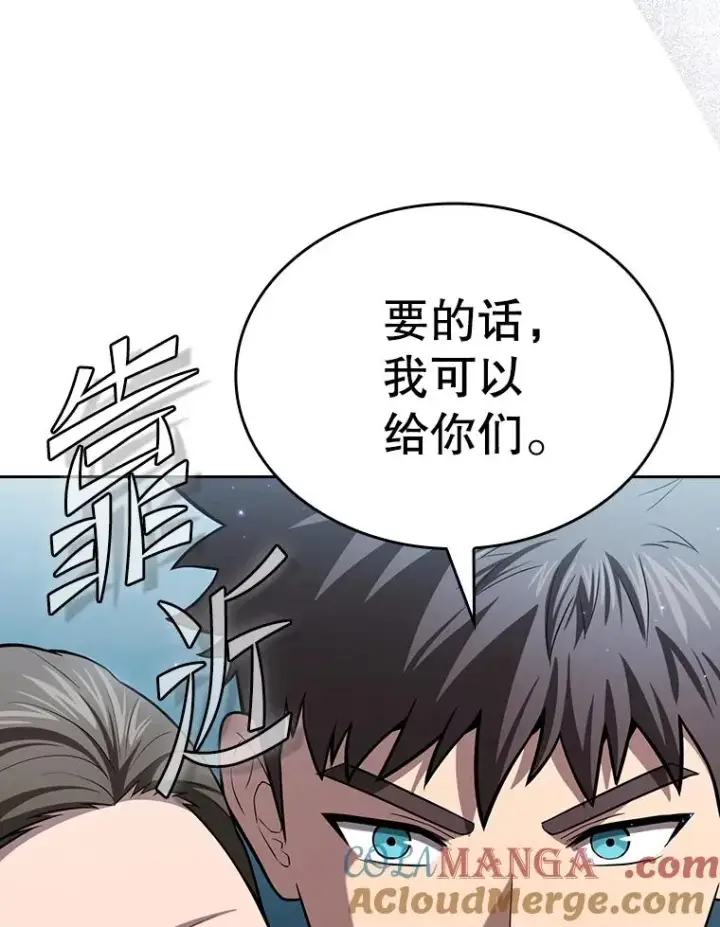 漫画《从地狱归来的圣座》168.惊天发布第113张图