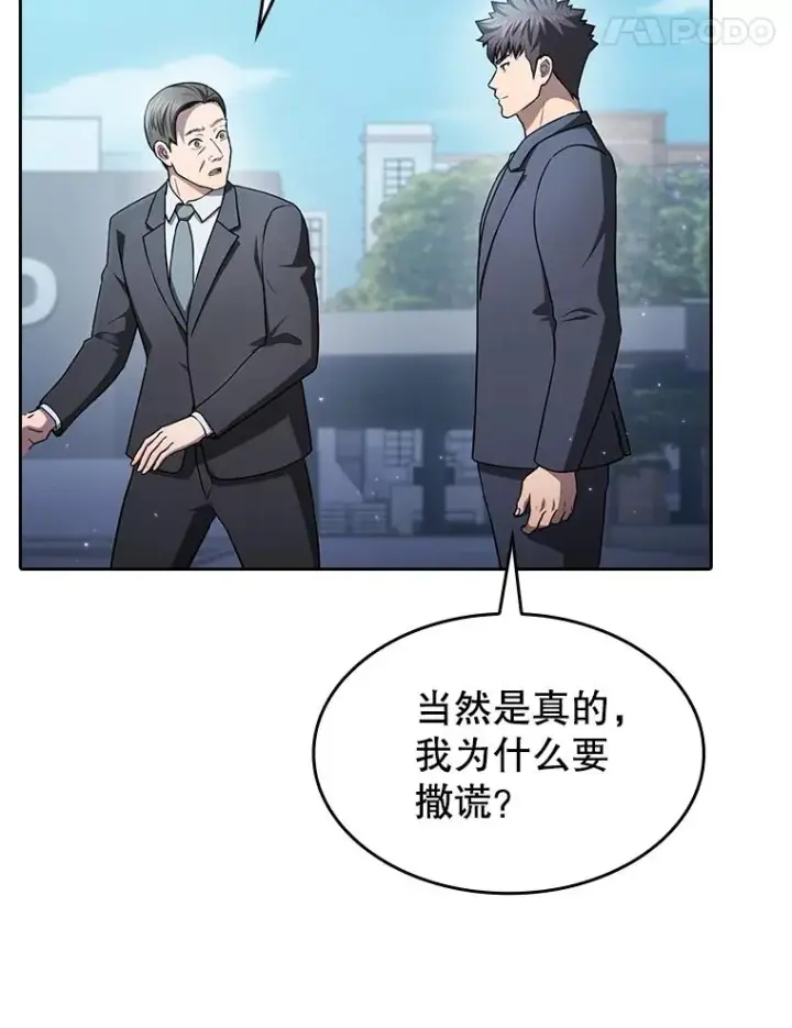 漫画《从地狱归来的圣座》168.惊天发布第116张图