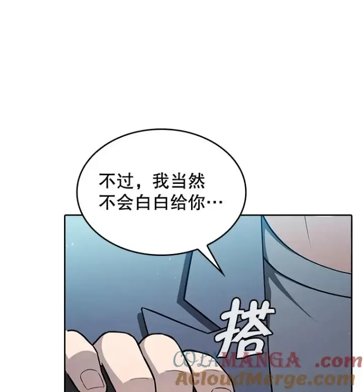 漫画《从地狱归来的圣座》168.惊天发布第117张图