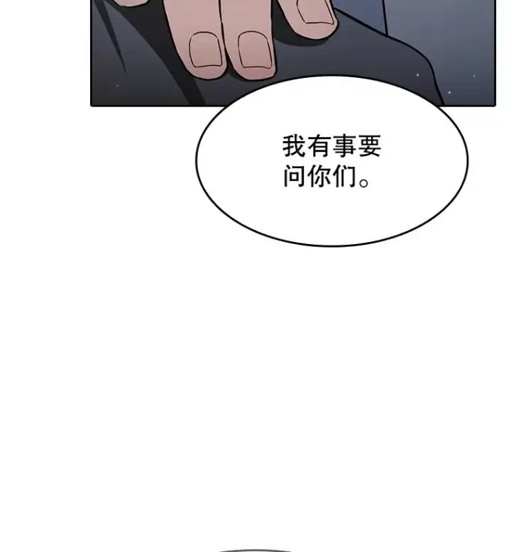 漫画《从地狱归来的圣座》168.惊天发布第118张图