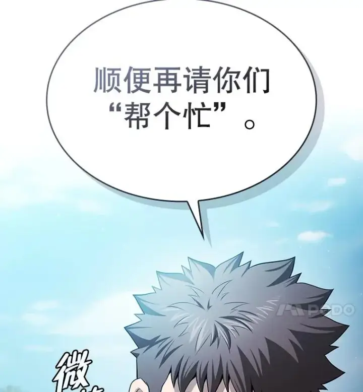 漫画《从地狱归来的圣座》168.惊天发布第119张图