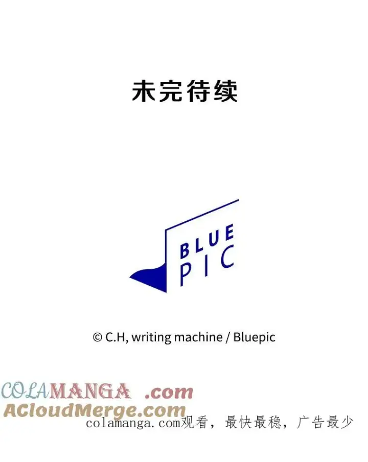 漫画《从地狱归来的圣座》168.惊天发布第121张图