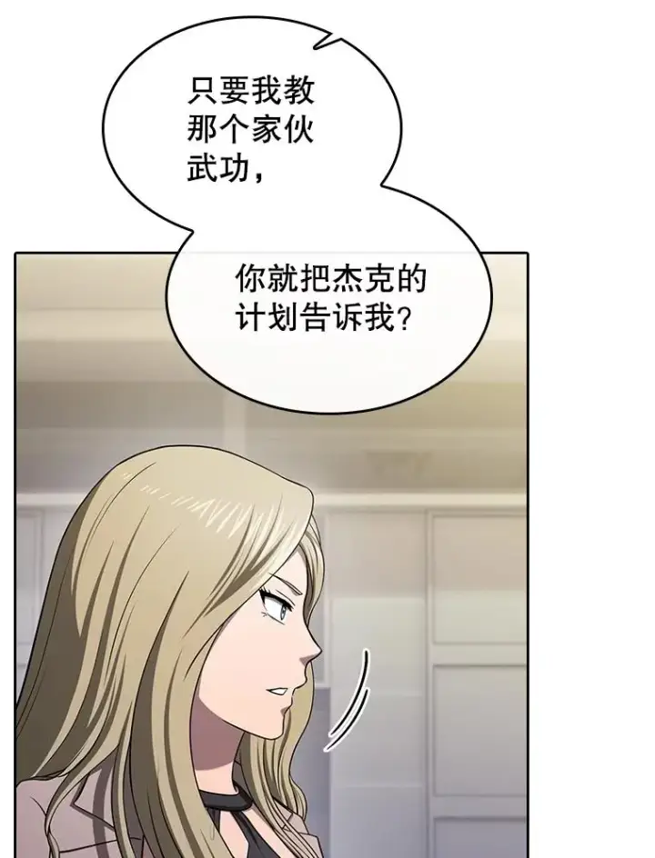 漫画《从地狱归来的圣座》168.惊天发布第15张图