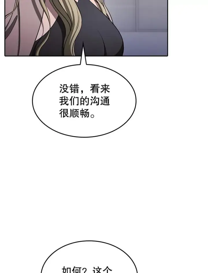 漫画《从地狱归来的圣座》168.惊天发布第16张图