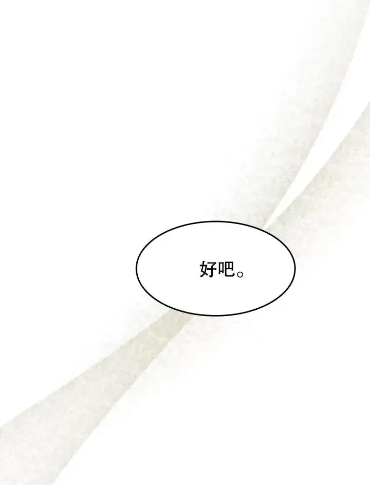 漫画《从地狱归来的圣座》168.惊天发布第18张图