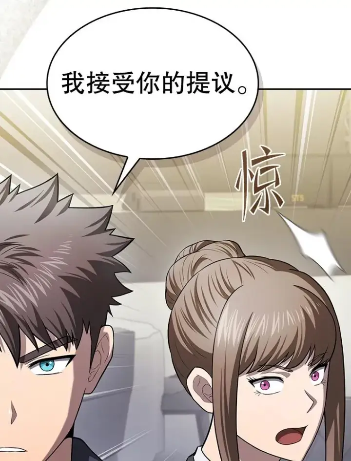 漫画《从地狱归来的圣座》168.惊天发布第19张图