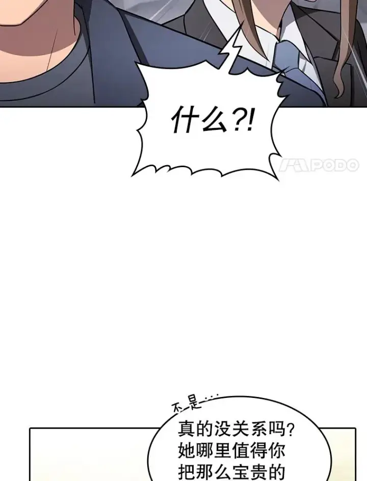 漫画《从地狱归来的圣座》168.惊天发布第20张图