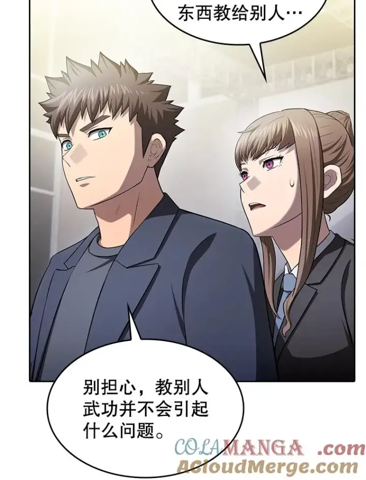 漫画《从地狱归来的圣座》168.惊天发布第21张图