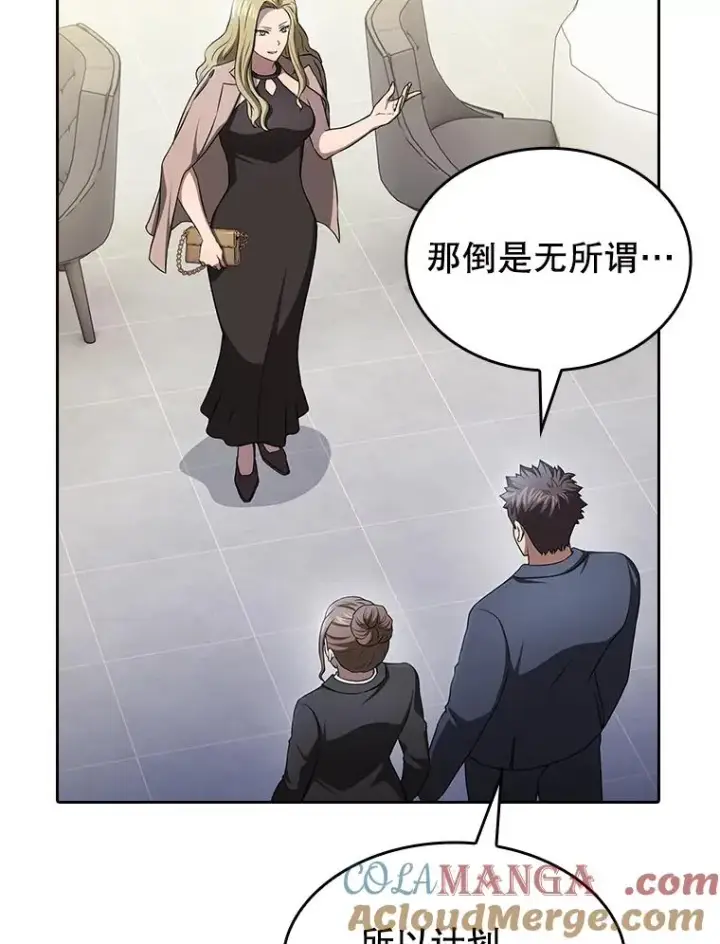 漫画《从地狱归来的圣座》168.惊天发布第25张图