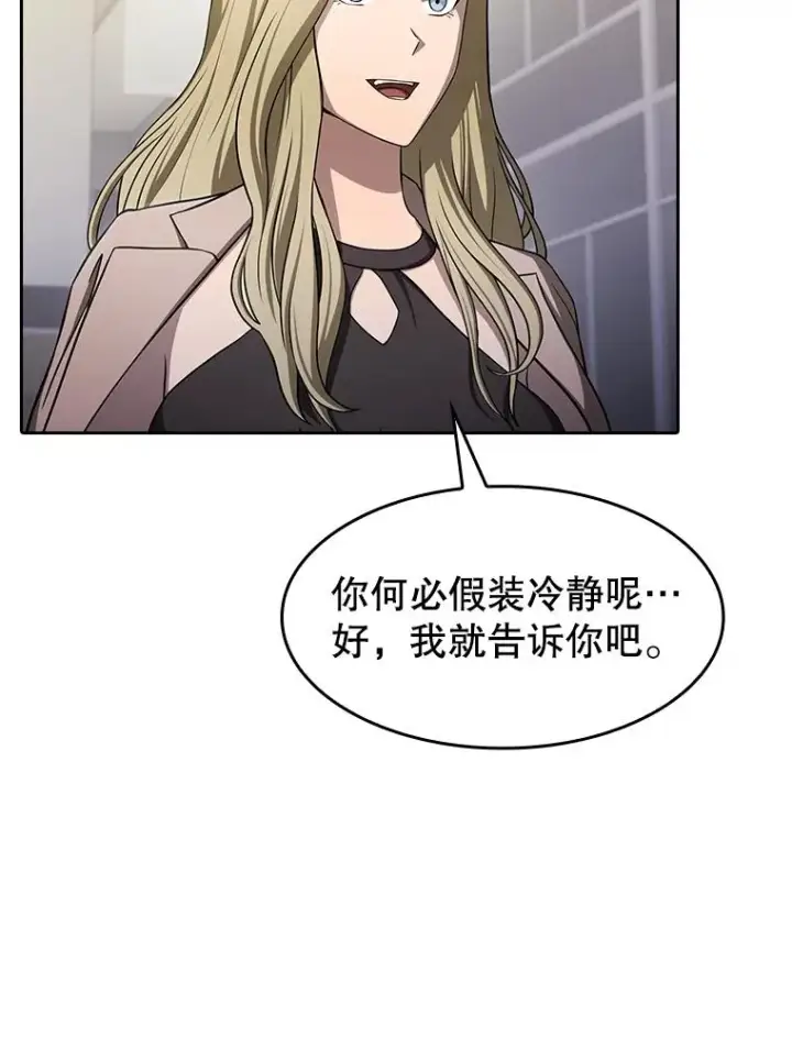 漫画《从地狱归来的圣座》168.惊天发布第27张图