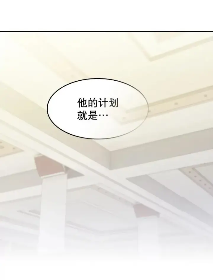 漫画《从地狱归来的圣座》168.惊天发布第28张图